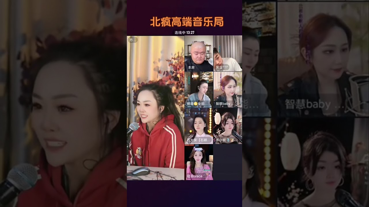 北疯高端音乐局，歌声绕梁，多才多艺的表演让人陶醉！🎶快来一起感受这好听的声音吧～#娱乐 #多才多艺#唱歌 #人气爆棚 #抖音小助手dou上热门