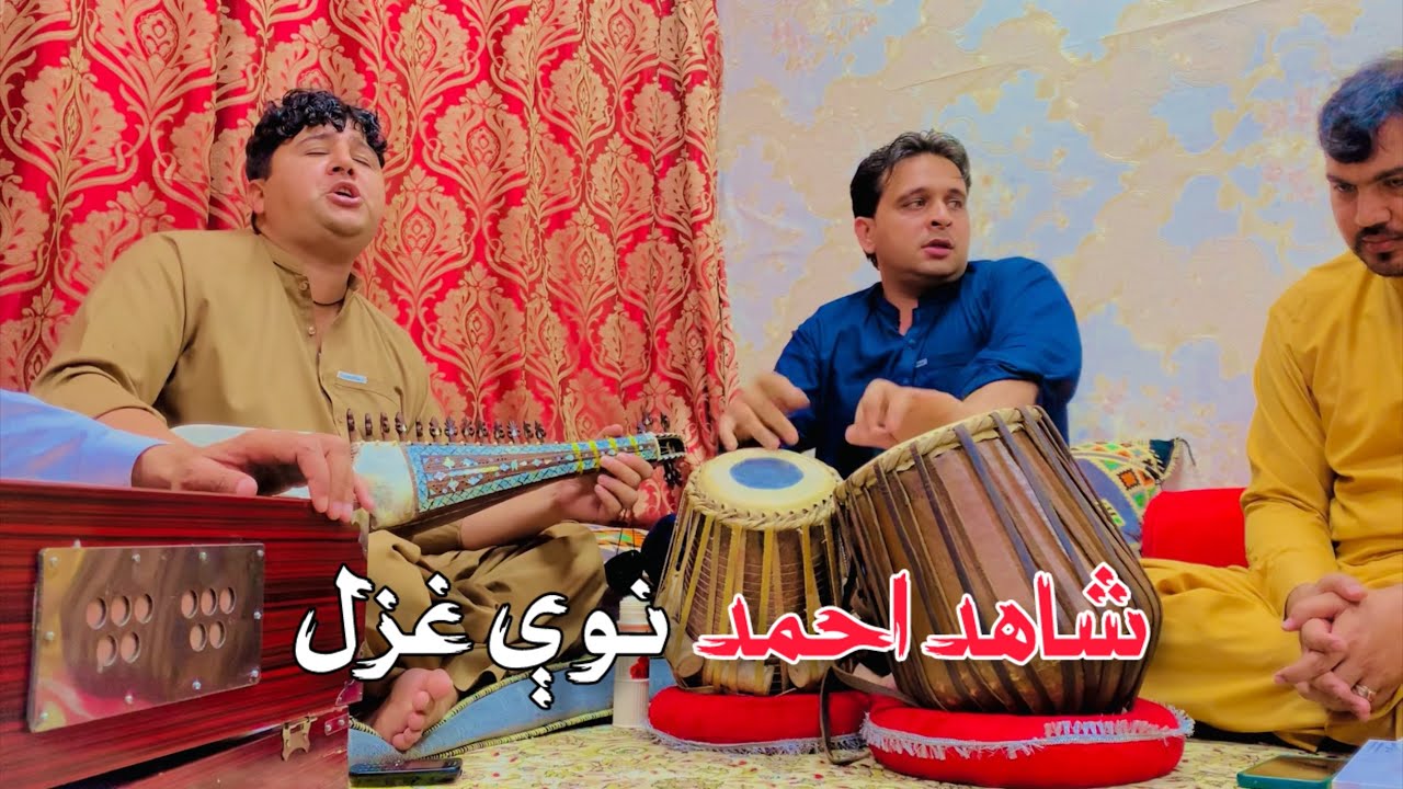 Shahid Ahmad new Ghazal || Shahid Dubai programe || Shahid Rababi New Tang takor programe
