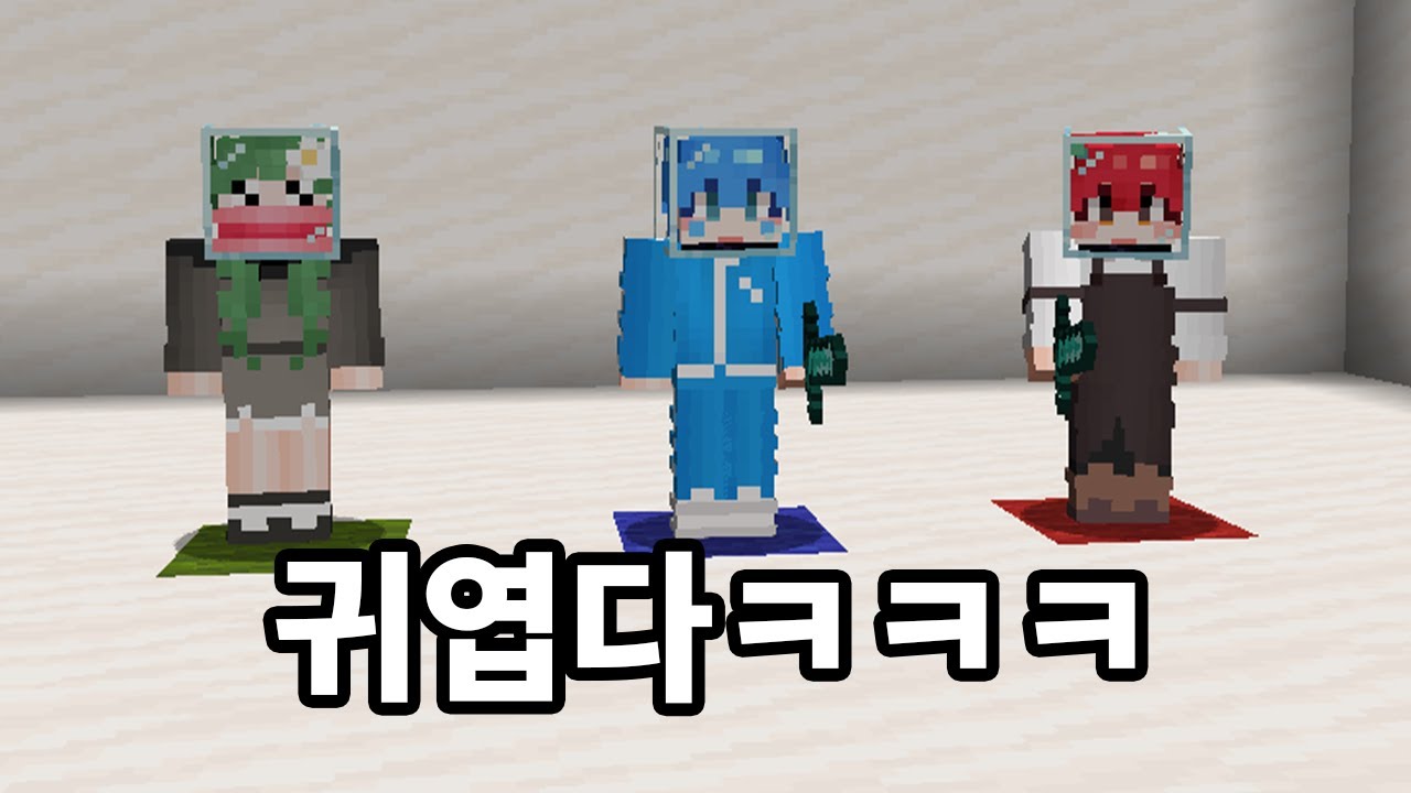 미리 죄송합니다ㅋㅋㅋ 역대급 개트롤 스무고개 [마인크래프트]