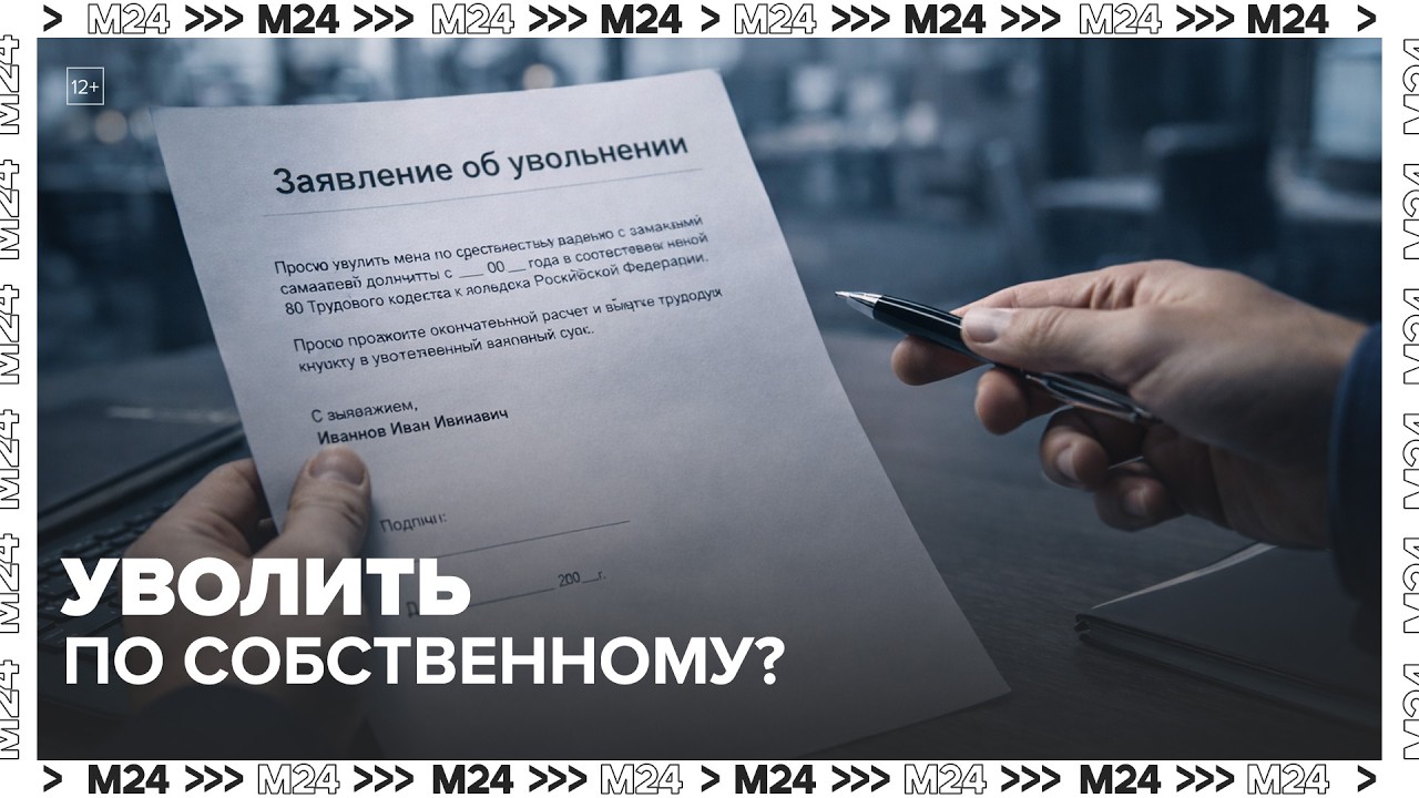 Волна сокращений: что делать, если вас просят уйти «по собственному»