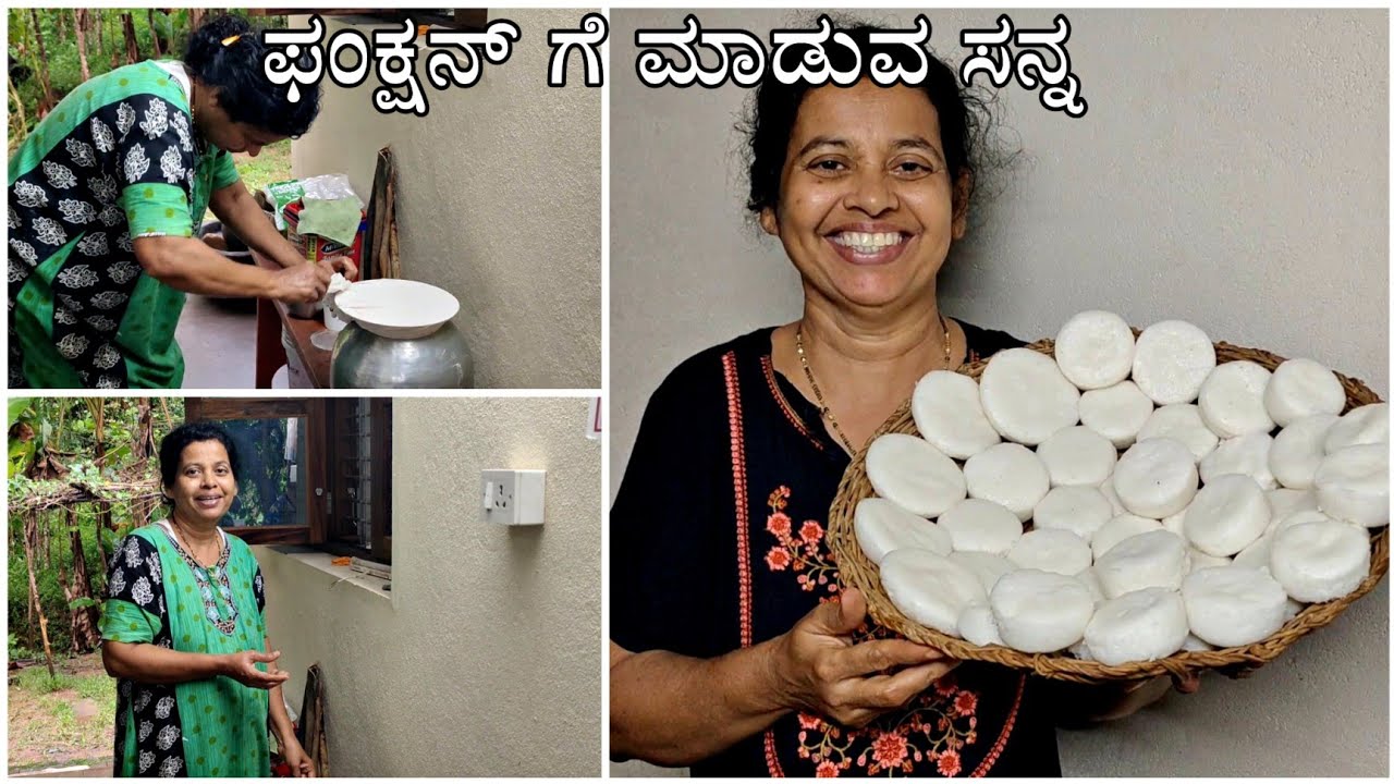 ಕ್ರಿಶ್ಚಿಯನ್ ಮನೆ ಸಾಫ್ಟ್ ಸನ್ನ | Making Soft Idli For Functions |PriyasRecipes 2021