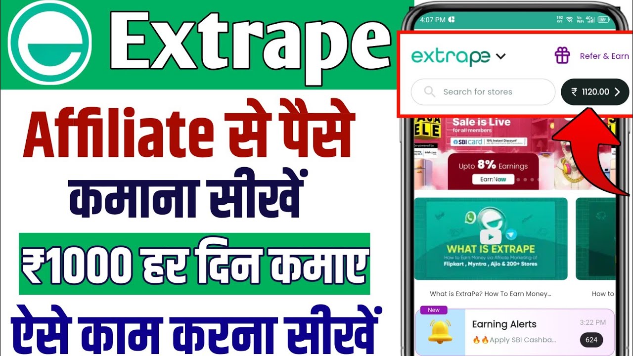 extrape affiliate marketing | extrape affiliate marketing kaise kare | extrape se paise kaise kamaye