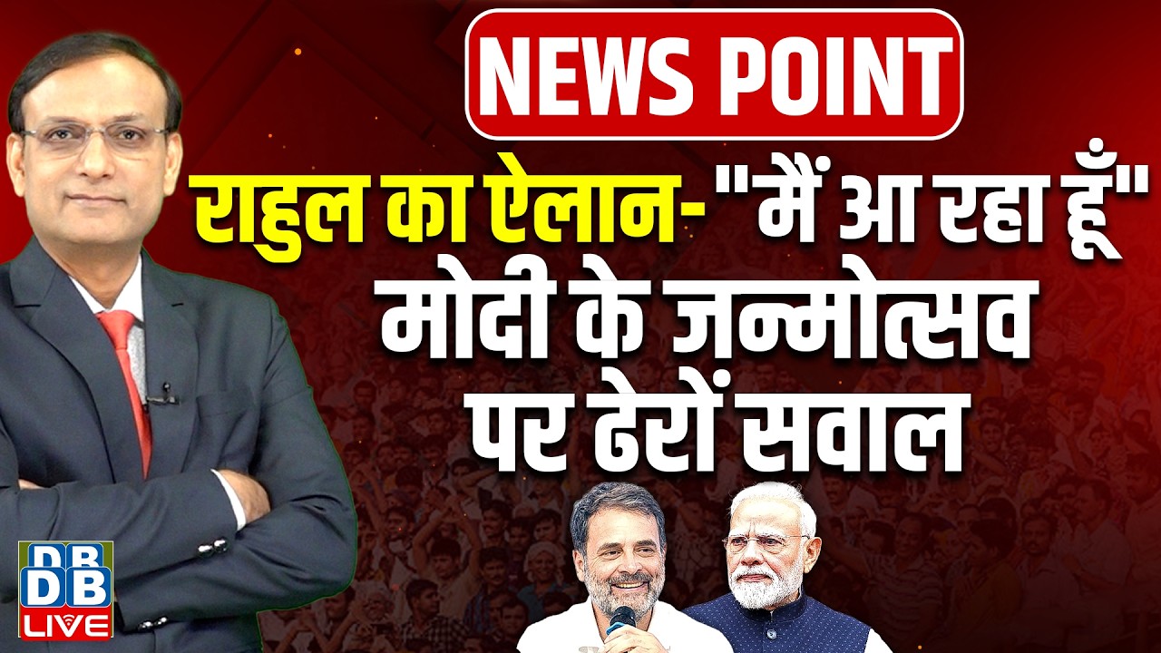 Rahul Gandhi का ऐलान- 