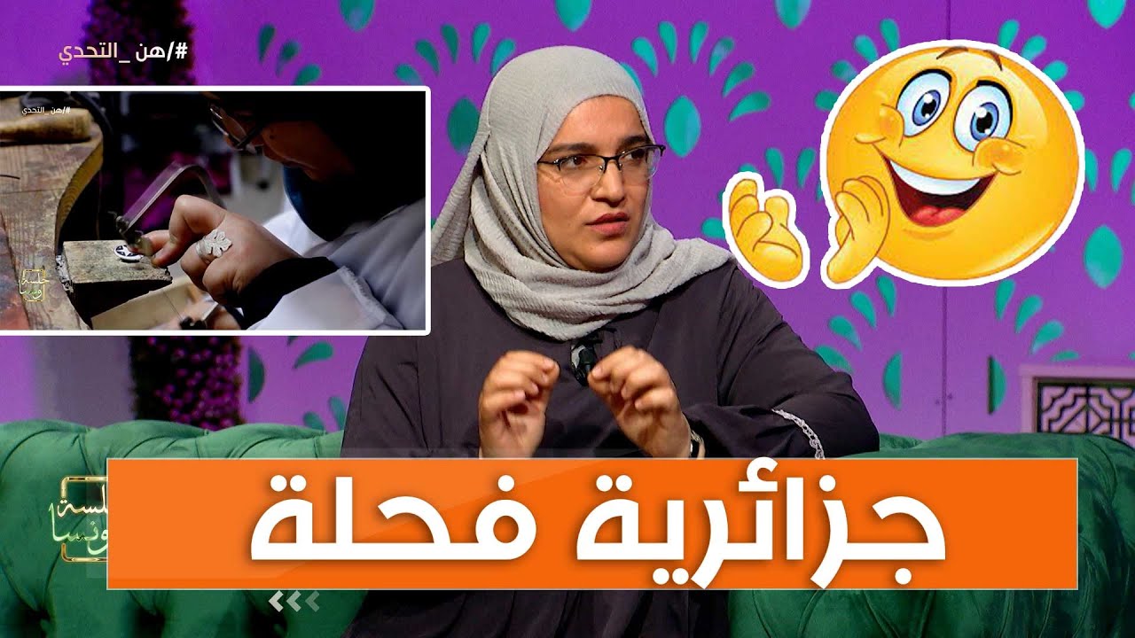 من التعليم إلى صناعة الحلي والاكسسوارات.. قصة امرأة ناجحة