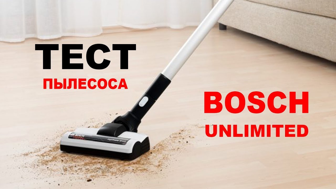 Аккумуляторный пылесос BOSCH Unlimited
