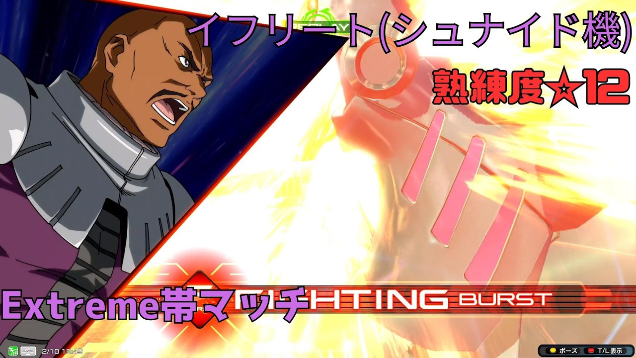 【イニブ】前作屈指のイフシュナ職人といえばこの人！？イフリートコンビが乱打戦で三國無双状態！　イフリート(シュナイド機)視点　熟練度12　EXVS2IB