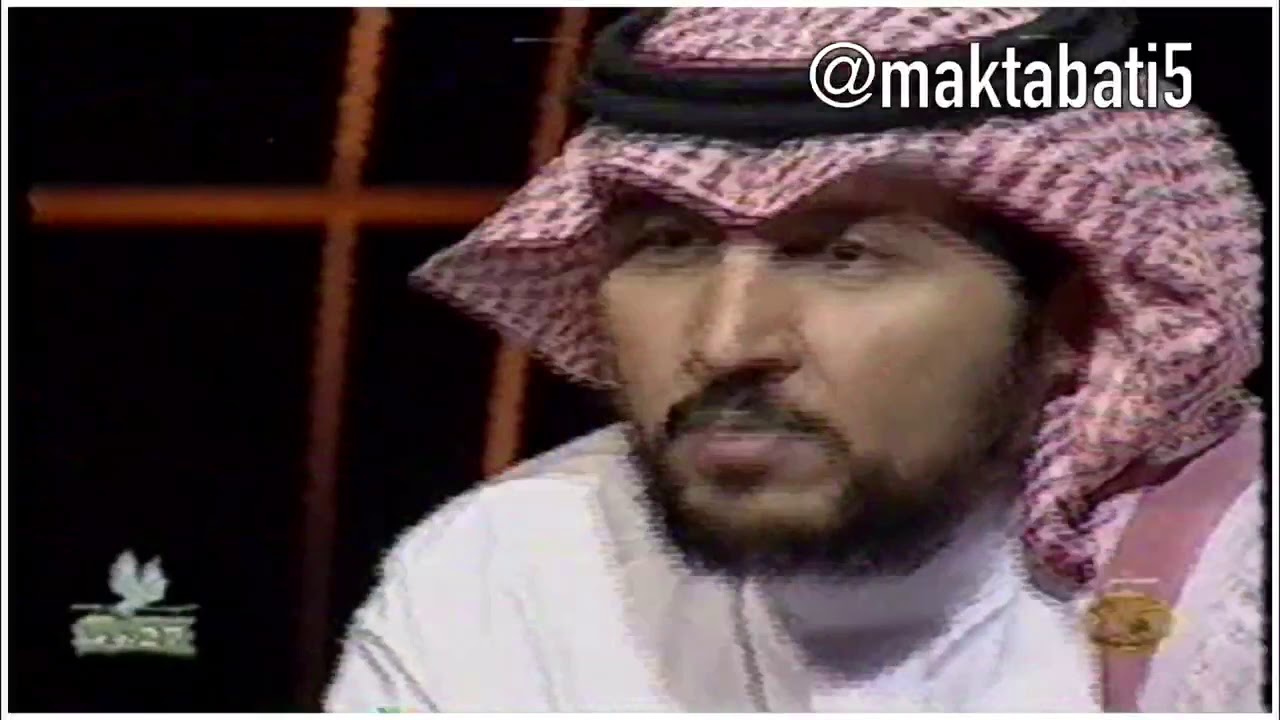 الأمير ممدوح بن عبدالرحمن برنامج المواجهة القناة الرياضية السعودية عام 2005م