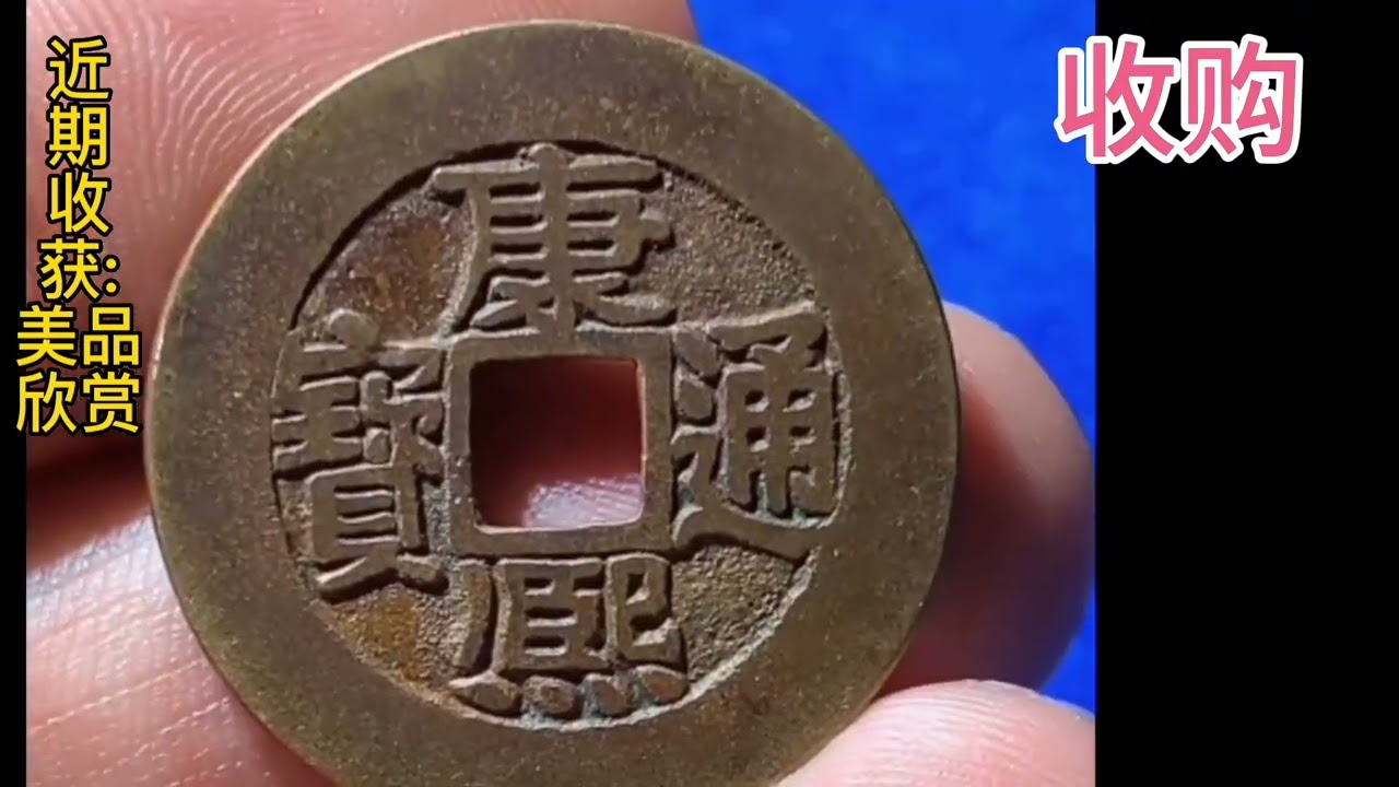 美品欣赏与收购。