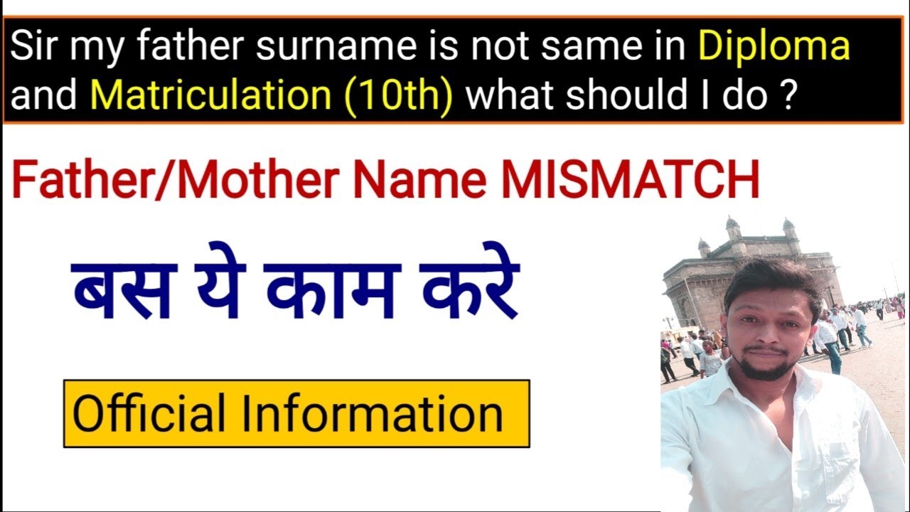 Father/ Mother Name MISMATCH सही उपाय जाने | Document Verification Name Mismatch issue