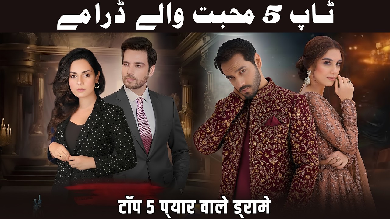 Top 5 Romantic Love Story Pakistani Dramas Serials 2026 | Best Emotional Love Story Dramas 2026