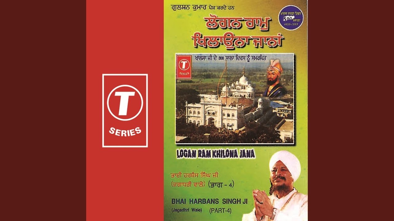 Logan Ram Khilona Jana (Vyakhya Sahit)