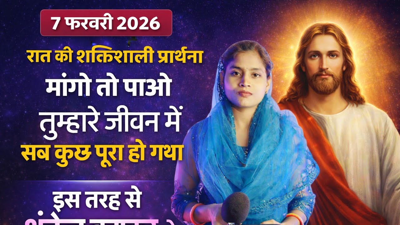 Night Prayer | माँगो तो पावोगे | #faith#jejus#pray#prayer#healingprayer#prarthna