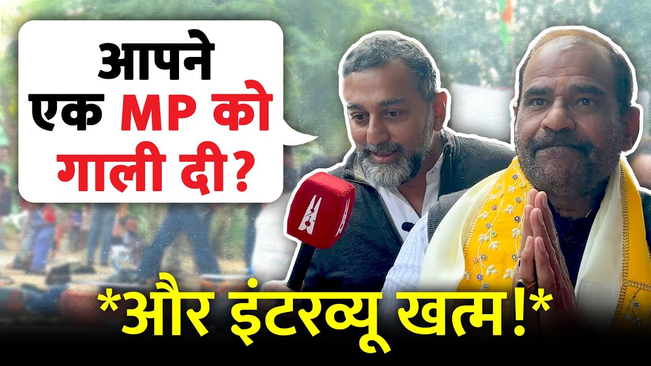 Delhi Election : Ansari से लेकर Atishi तक को ‘गाली देने’ पर क्या बोले Ramesh Bidhuri