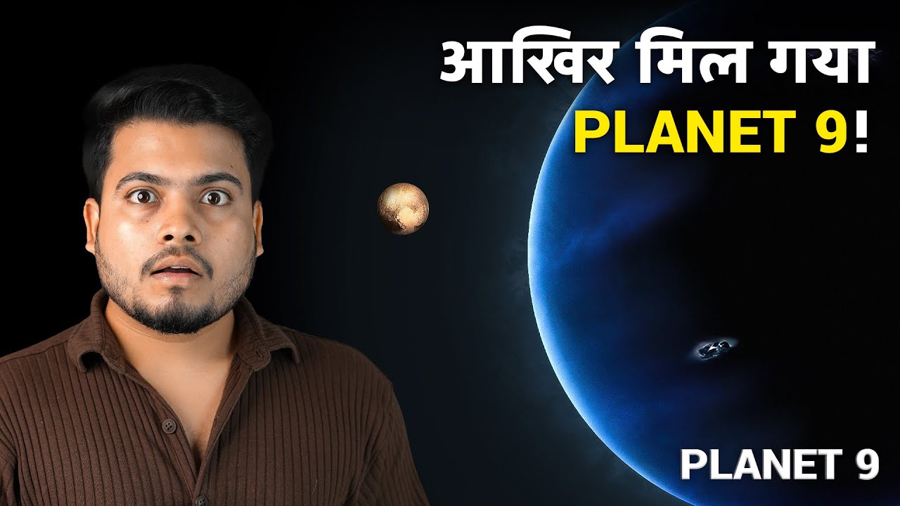 New Strong EVIDENCE of Planet 9 Finally we found it