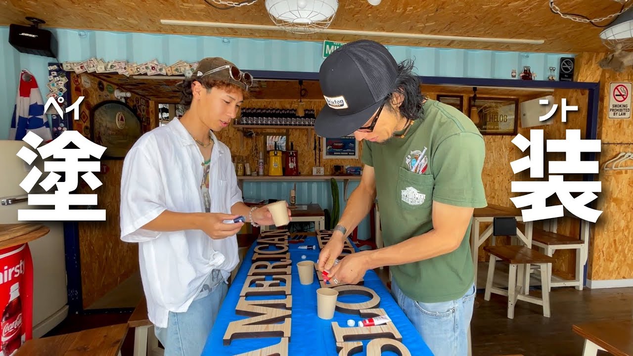 【100均塗料】男たちが塗って、生み出された大作。