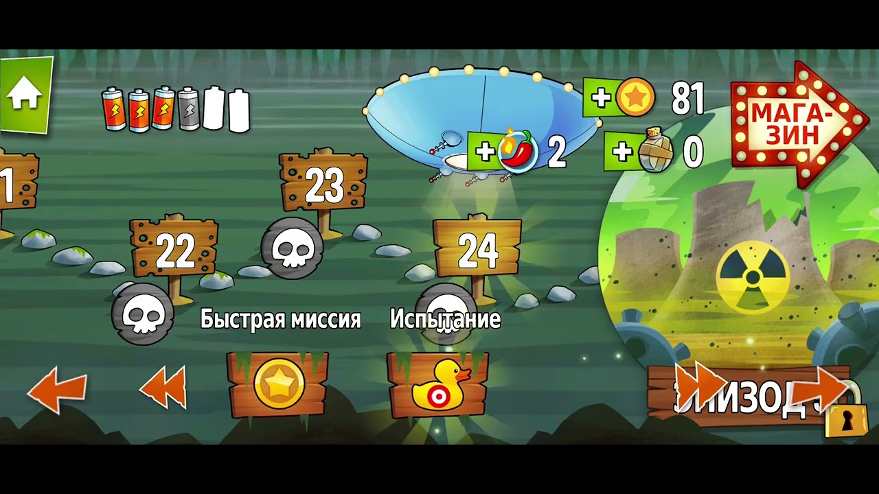 Прохождение игры Swamp Attack, 4 эпизод 23 уровень, и испытания с 18 по 21 уровень.