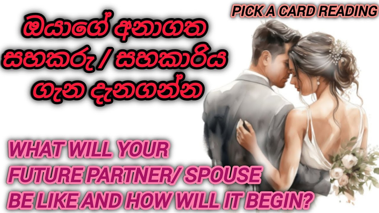 ඔයාගේ විවාහ සහකරු මේ වගේ කෙනෙක්ද? 🌹💍❤️ | Pick a card | Tarot Reading