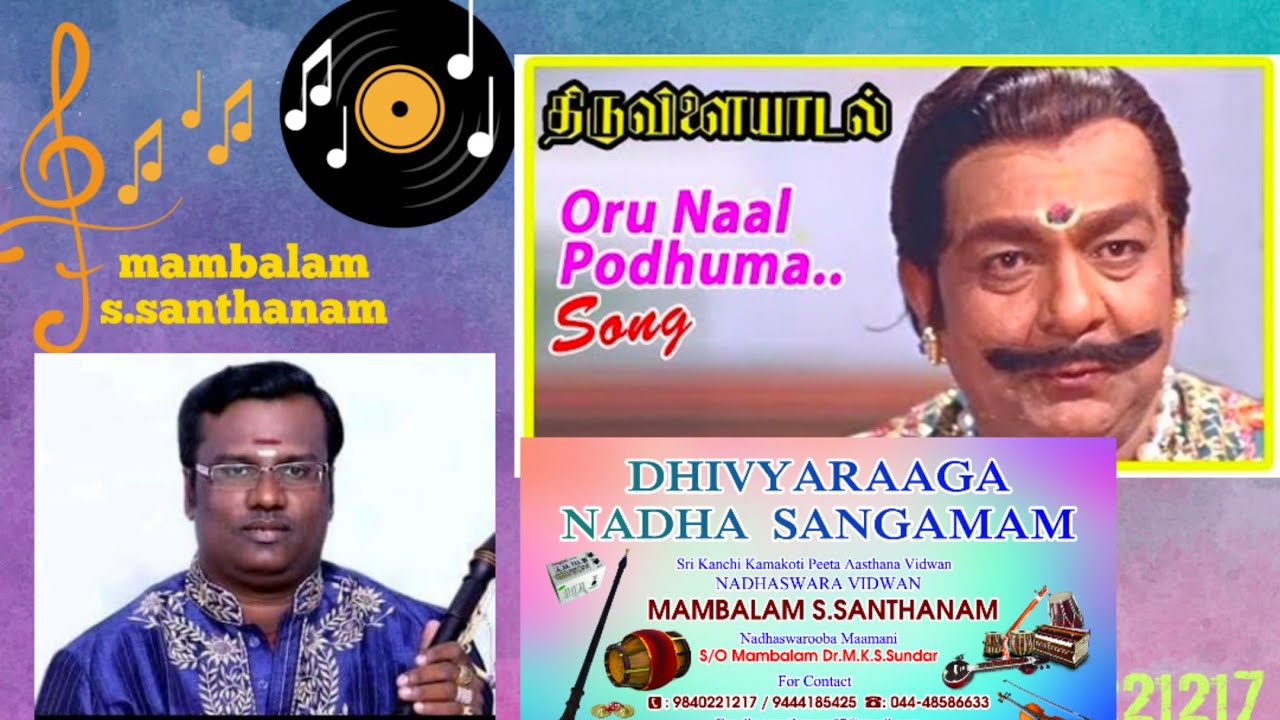 instrumental songs nadaswaram tamil #orunaalpodhuma (ஒரு நாள் போதுமா) #nadaswaram
