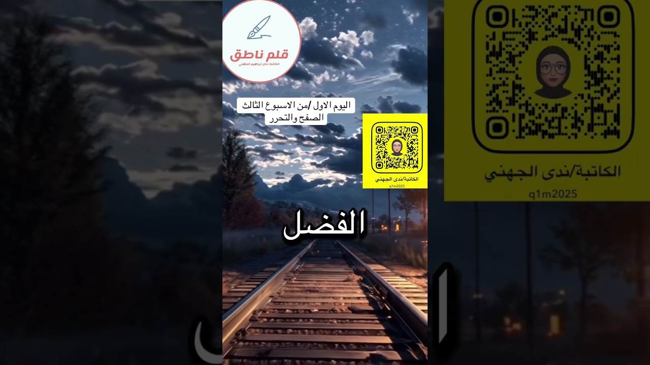 رحلة التشافي 10