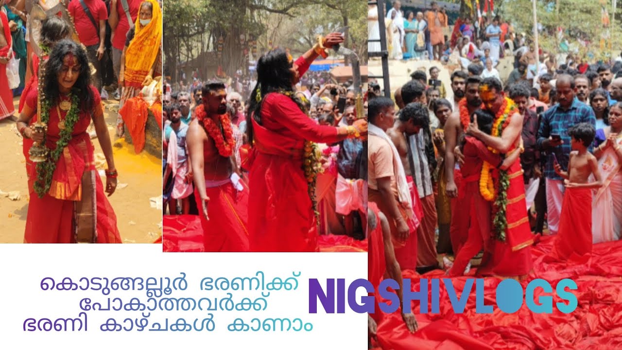 കൊടുങ്ങലൂർ ഭരണി കാണാം | കാവ്ത്തിണ്ടൽ #kodungallurbharani2025 #kaavutheendal #kodungallurtemple