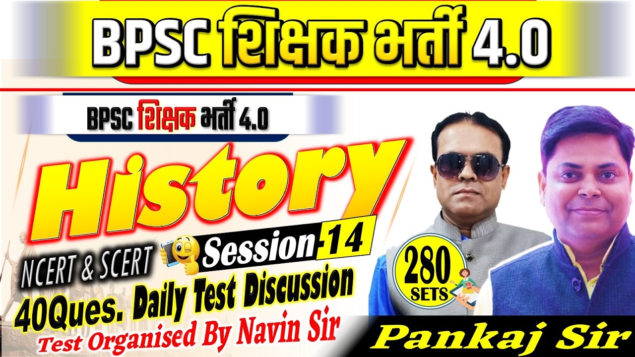 SET-280, BPSC शिक्षक भर्ती || HISTORY 6-8 & 9-10 || 40 QUESTIONS TEST DISCUSSION BY PANKAJ SIR