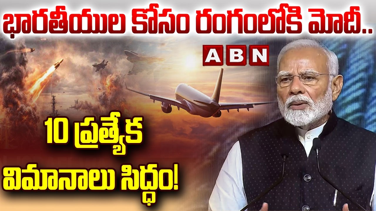 భారతీయుల కోసం రంగంలోకి మోదీ.. 10 ప్రత్యేక విమానాలు సిద్ధం! | ABN Pawan Analysis | ABN Telugu