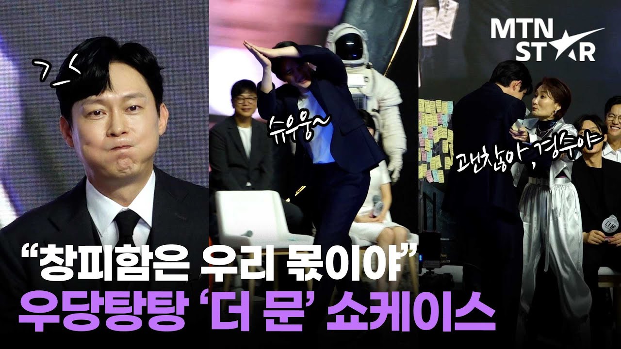 박병은(Park Byung Eun) 미모 3종 세트부터 도경수(EXO DO) 로켓 발사까지? / MTN STAR