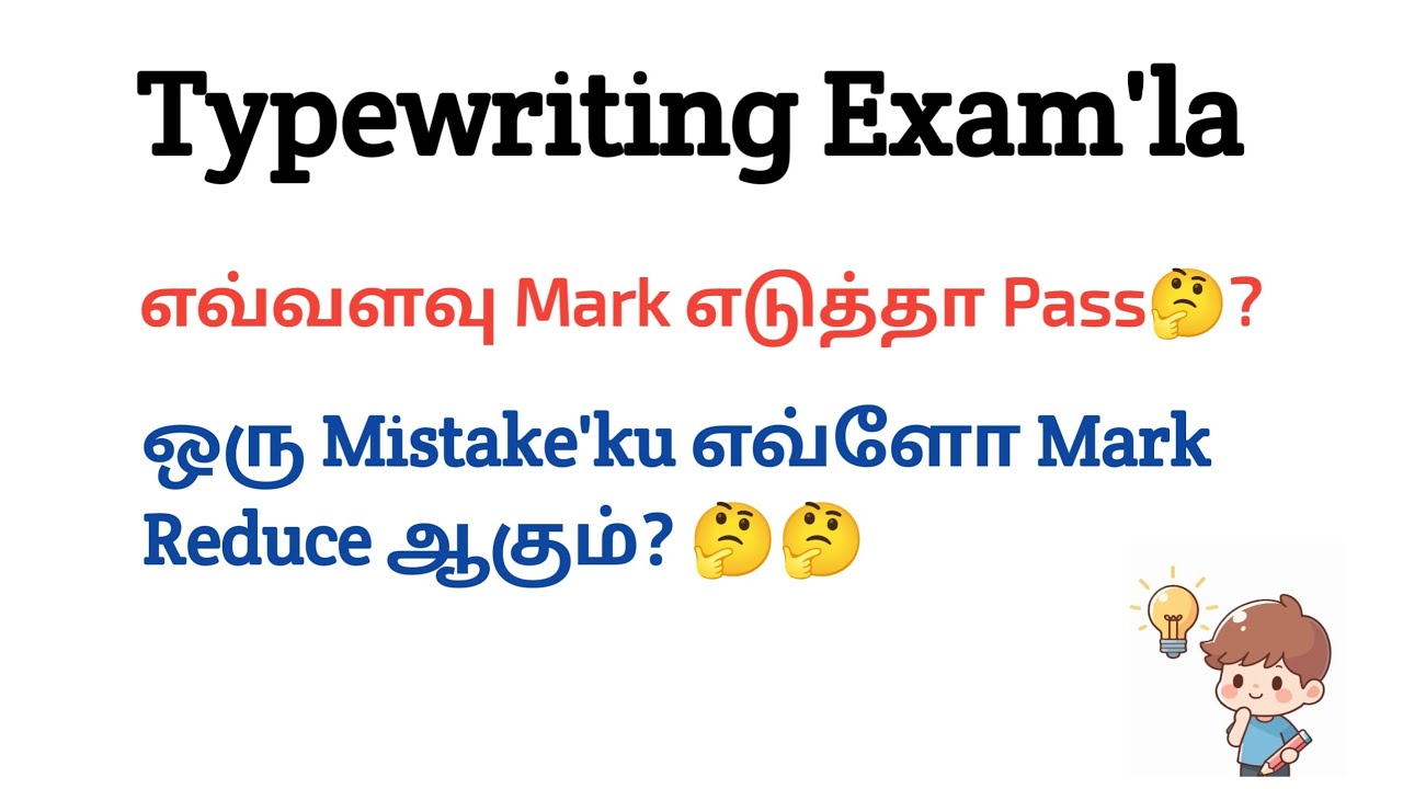 Typewriting Exam 2026 | எவ்வளவு mark எடுத்தா pass? | Full details explained 
