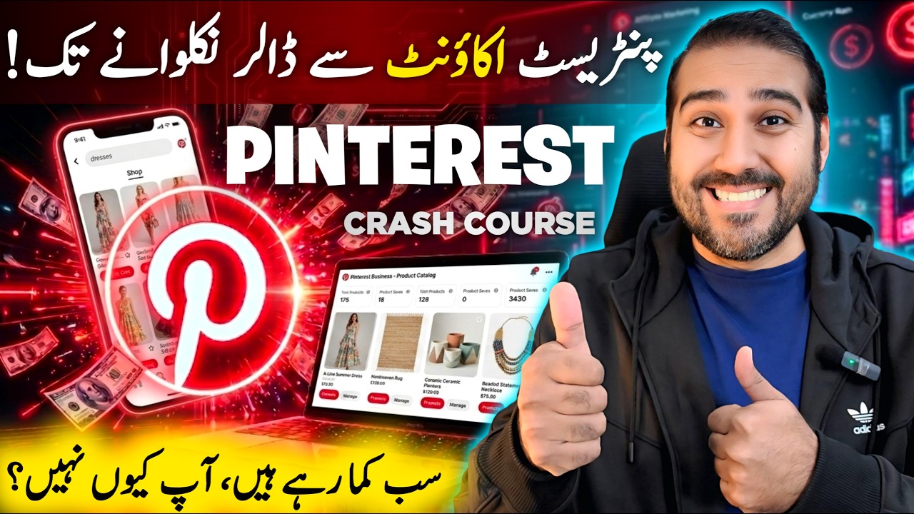 Pinterest Se Paise Kaise Kamaye ? | Pinterest Affiliate Marketing Full Course