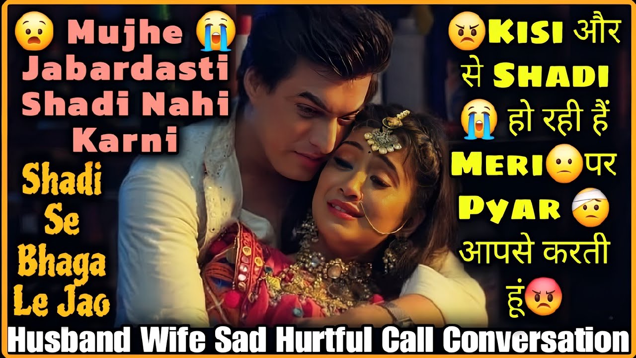 😡 Kisi Aur Se Shadi 😭 || Gf Bf Hurtful Call Conversation || Bf Gf Sad Call Recording || Mr.Loveboy