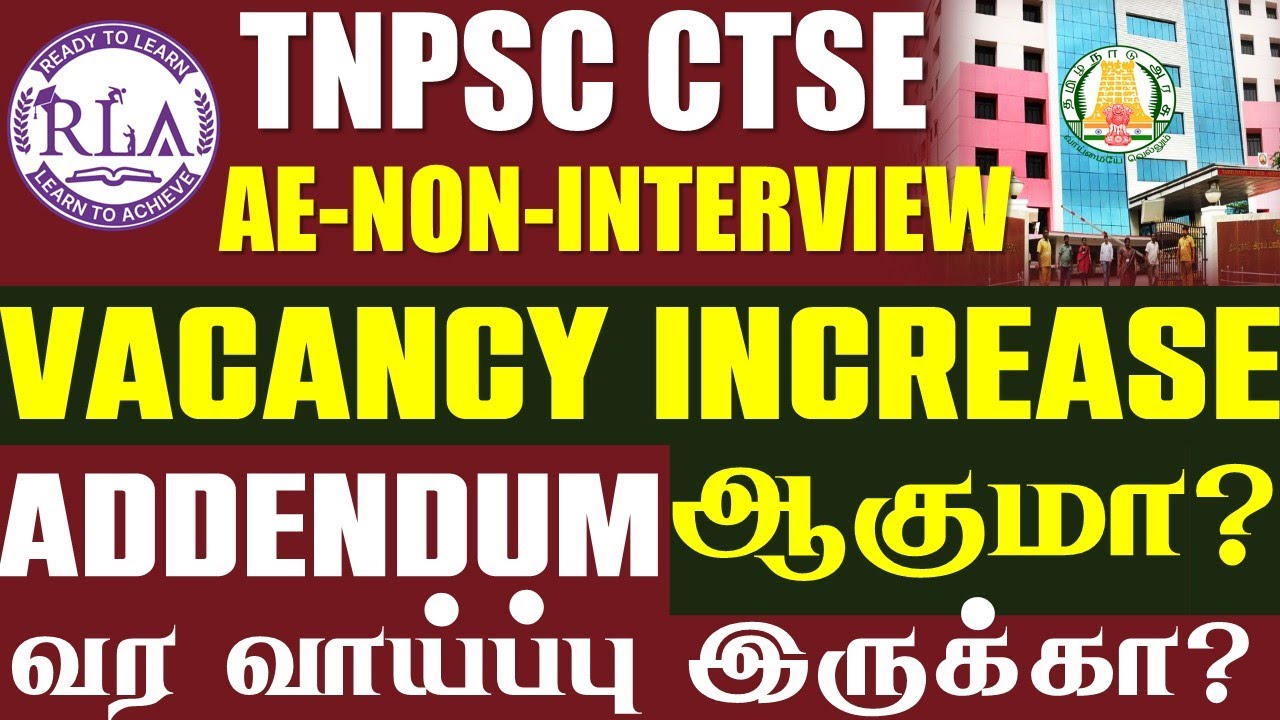 🔴TNPSC AE VACANCY INCREASE? | Is there a possibility of Addendum? | TNPSC CTSE EXAM 2025