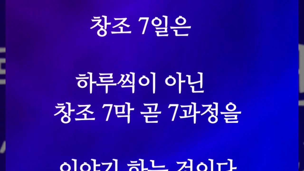 ' 창조론&sup2; ' ㆍ선교채널(42CH)