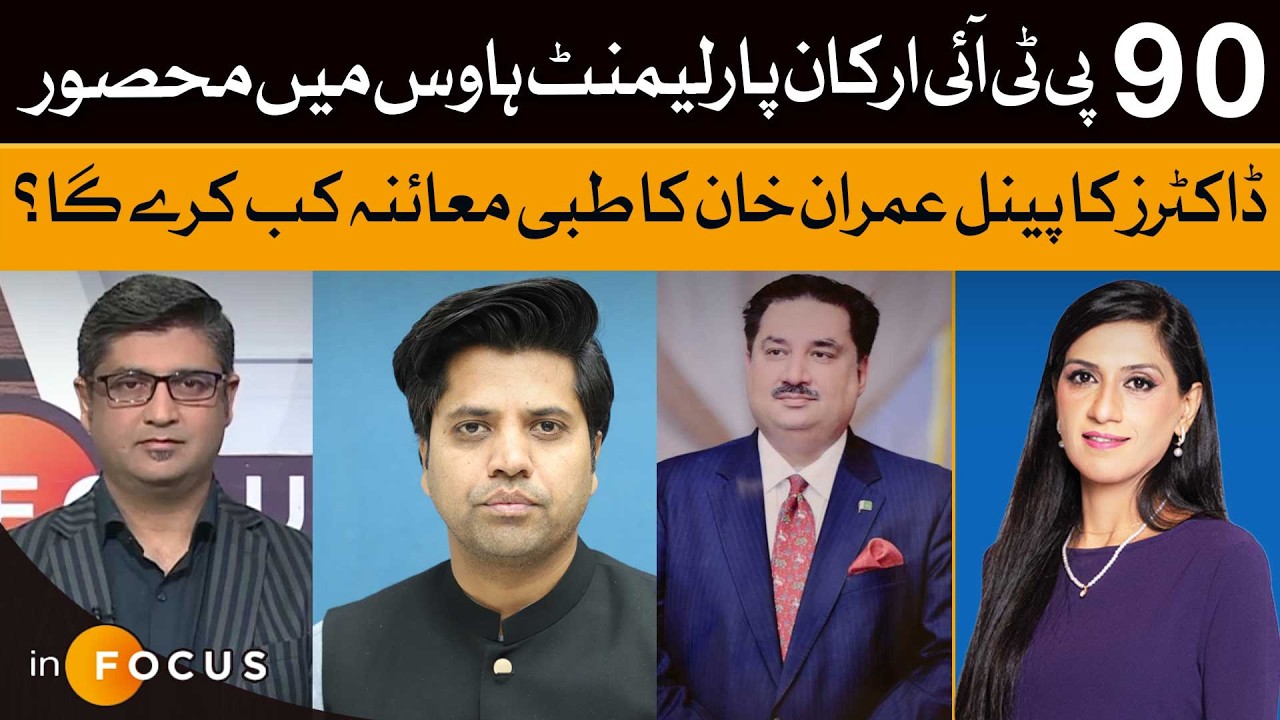 Chaos in Parliament: 90 PTI MPs Blockaded! | Infocus | Dawn News