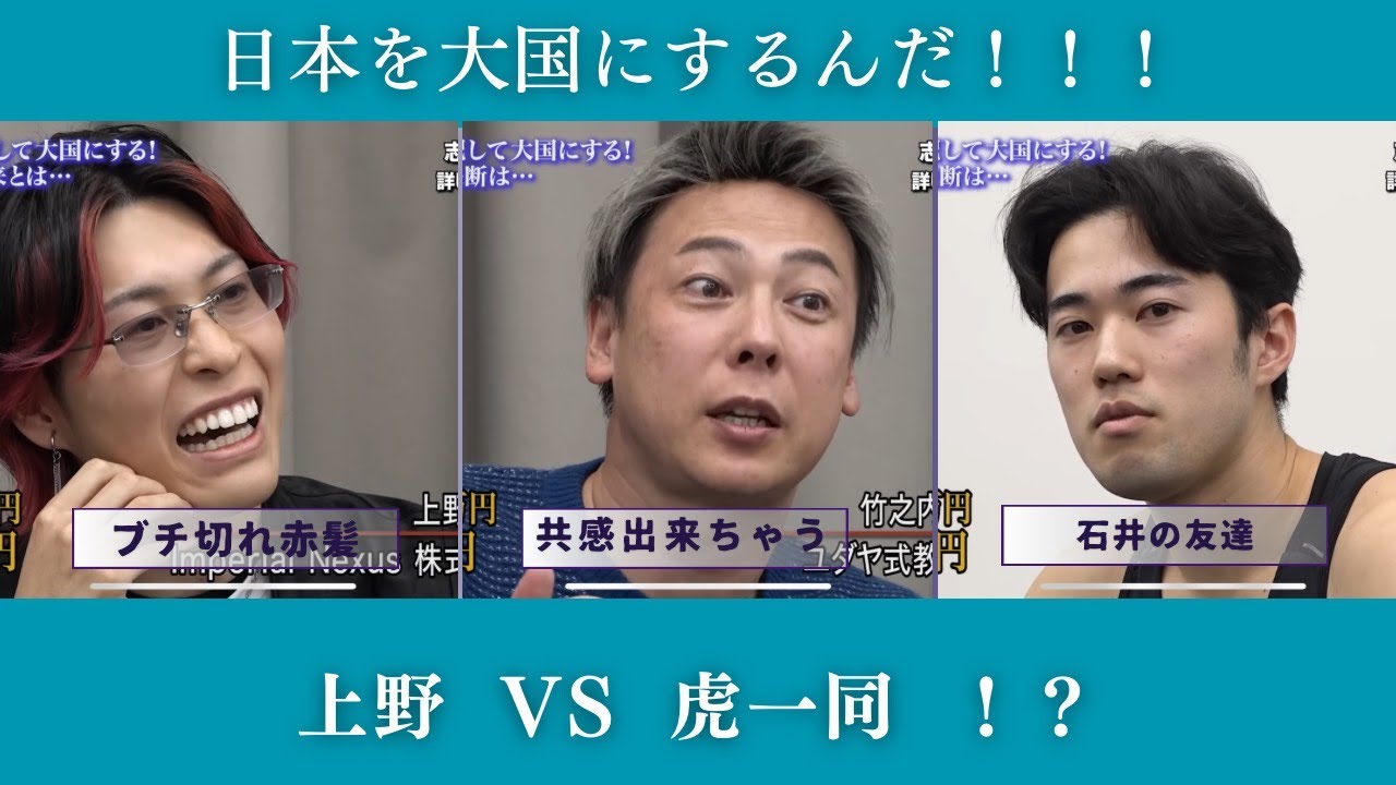 俺が日本を大国にする！虎が味方につき虎VS虎【ケノケン】