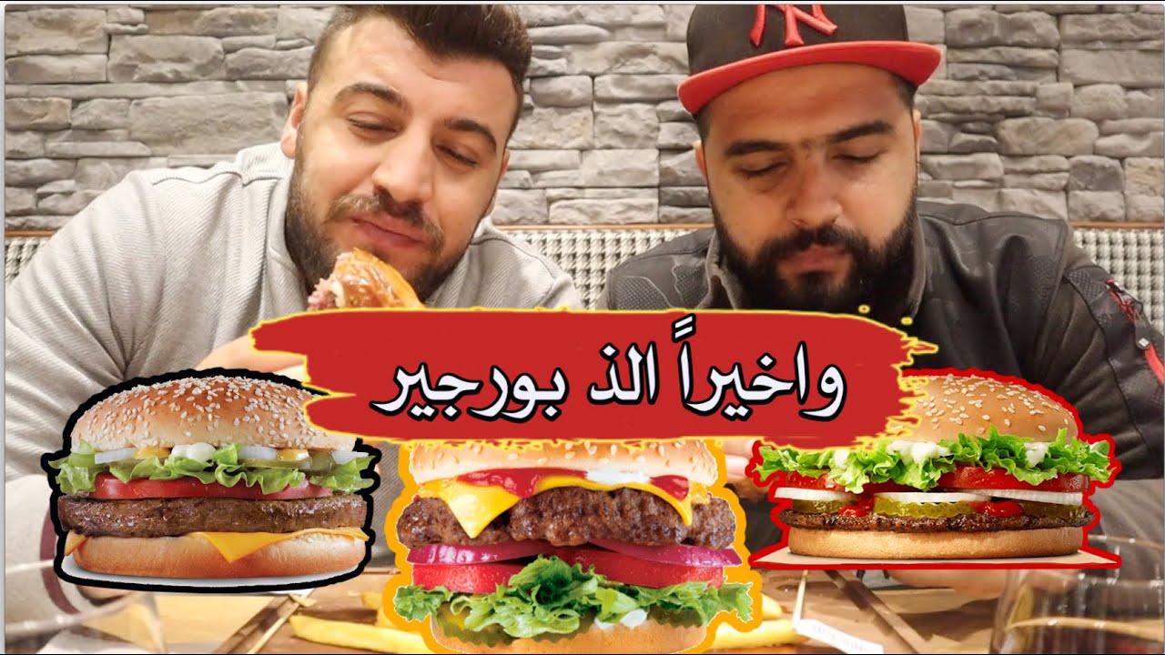 رحلة البحث عن افضل بورجير في اسطنبول 🇹🇷 هل نصرت  الافضل ؟