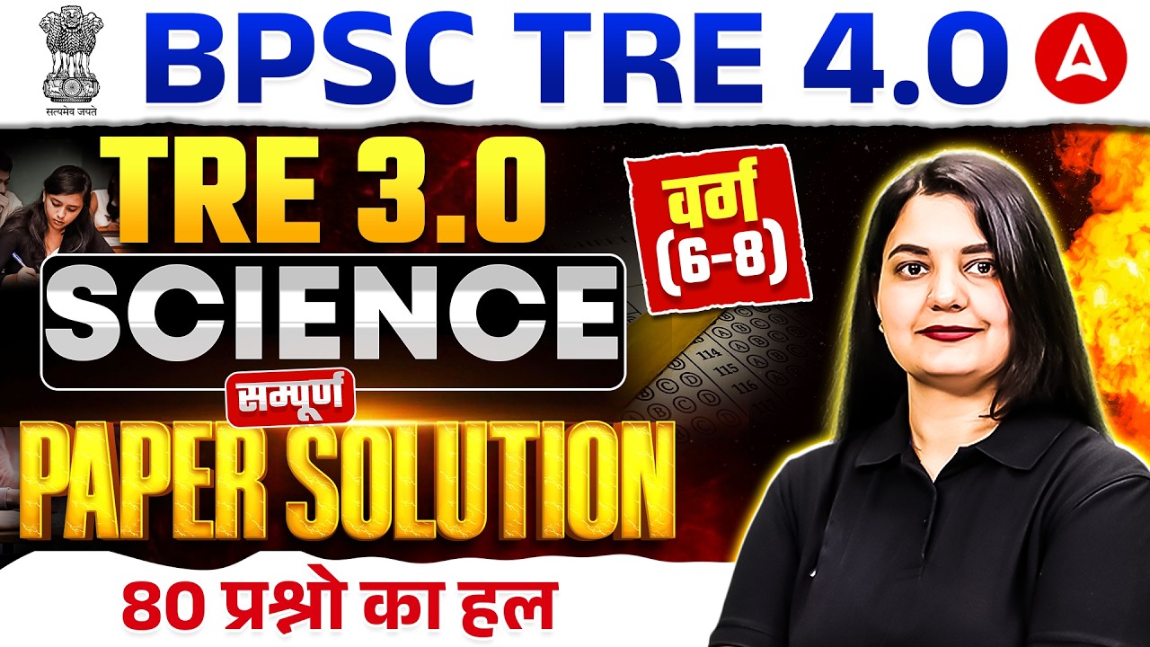 BPSC TRE 4 Science | BPSC TRE 3.0 Varg (6-8) Science Previous Year Paper | BPSC TRE Science Marathon