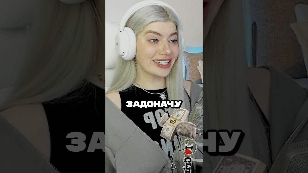 Доначу столько, сколько фолловеров у меня на твиче 🖤