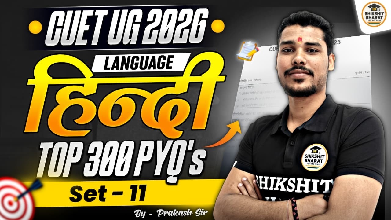 CUET UG 2026 Language Hindi PYQ and Expected ques. LEC- 11 | CUET 2026 Complete HINDI - Prakash Sir