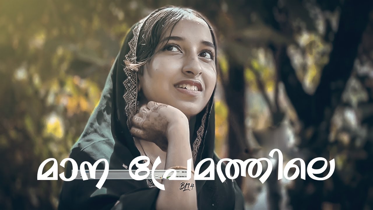 MANA PREMATHILE/മാന പ്രേമത്തിലെ