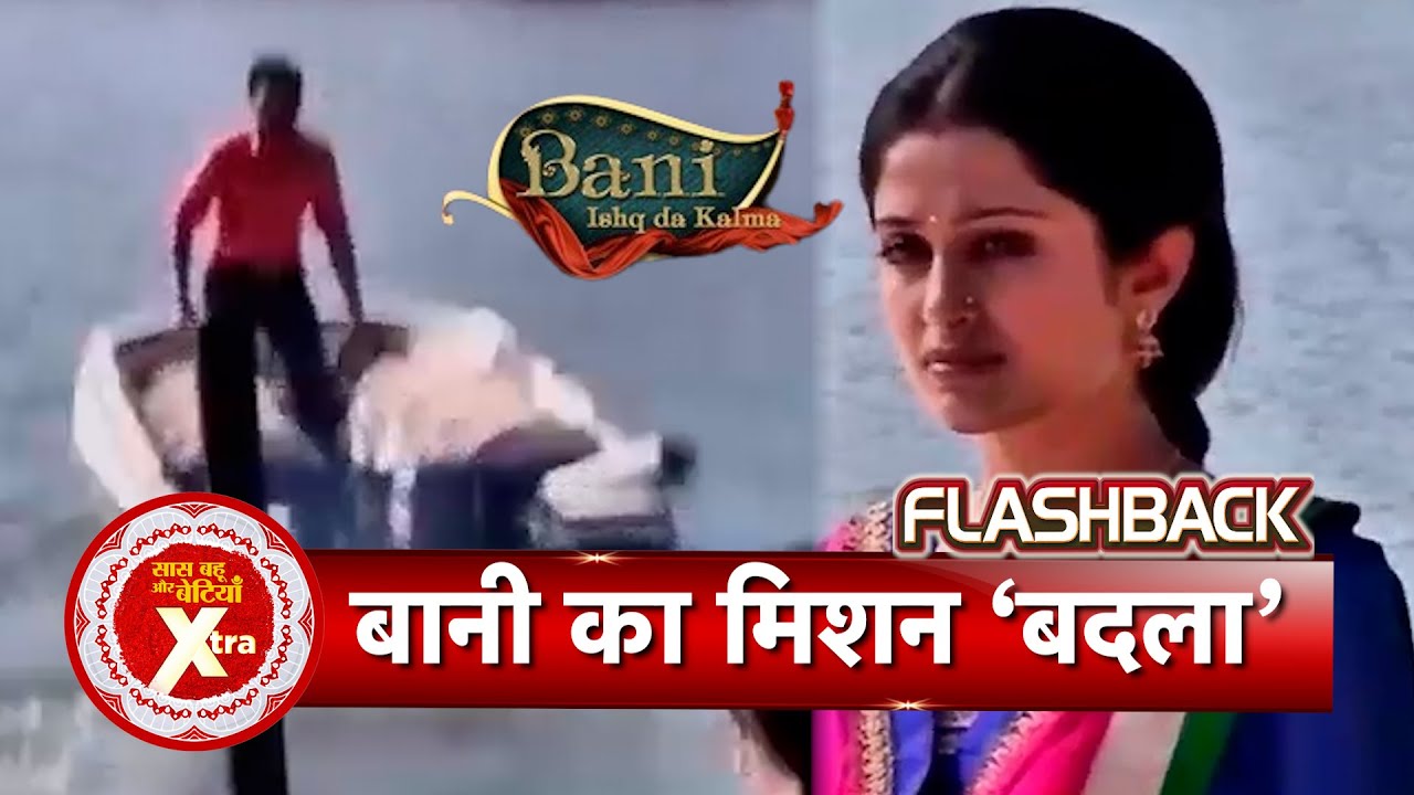 Bani – Ishq Da Kalma Flashback: Baani Takes Her Revenge | SBB Xtra