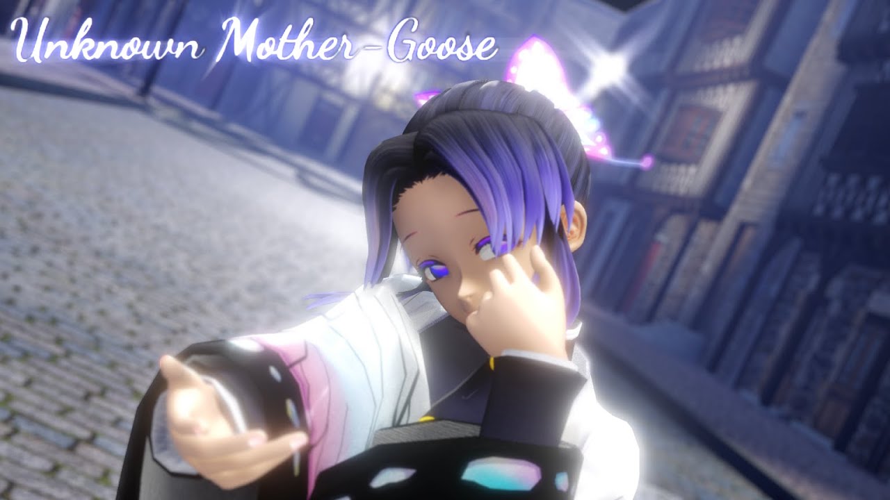 【鬼滅の刃MMD】アンノウン・マザーグース - Unknown Mother-Goose -【胡蝶しのぶ】
