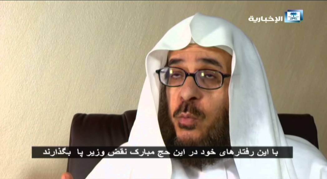 فيلم وثائقي.. جرائم النظام الإيراني في الحج