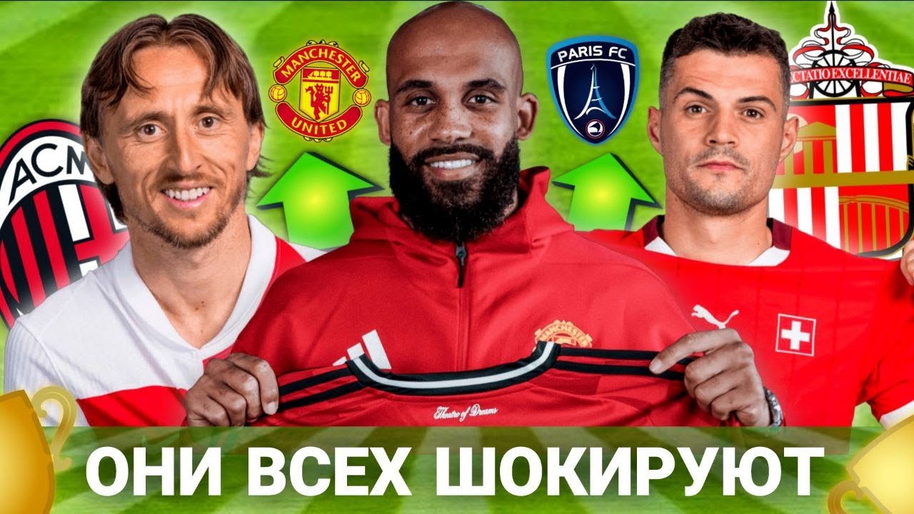 ТОП-5 КЛУБОВ, КОТОРЫЕ УДИВЯТ В НОВОМ ФУТБОЛЬНОМ СЕЗОНЕ!!