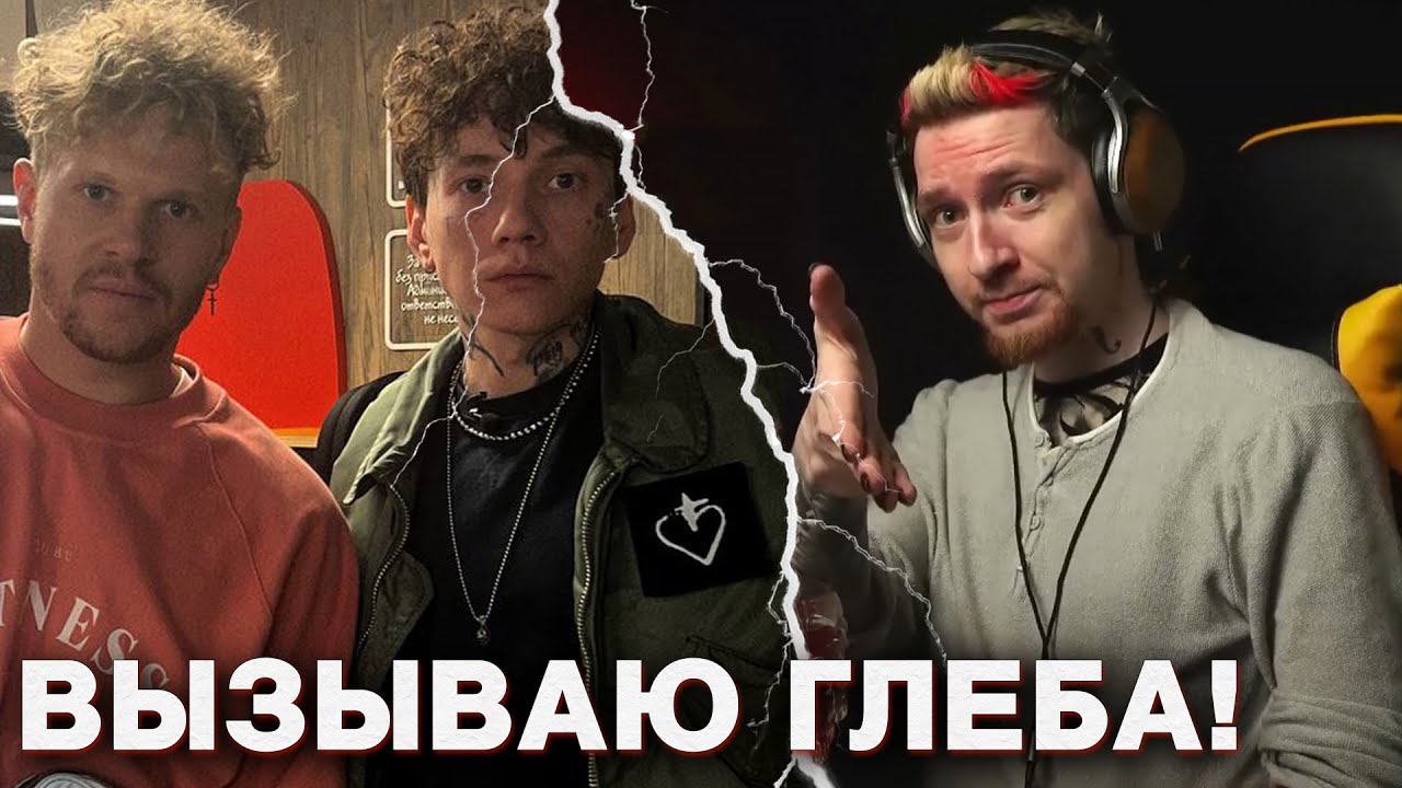 НЮБЕРГ про интервью ТРИ ДНЯ ДОЖДЯ