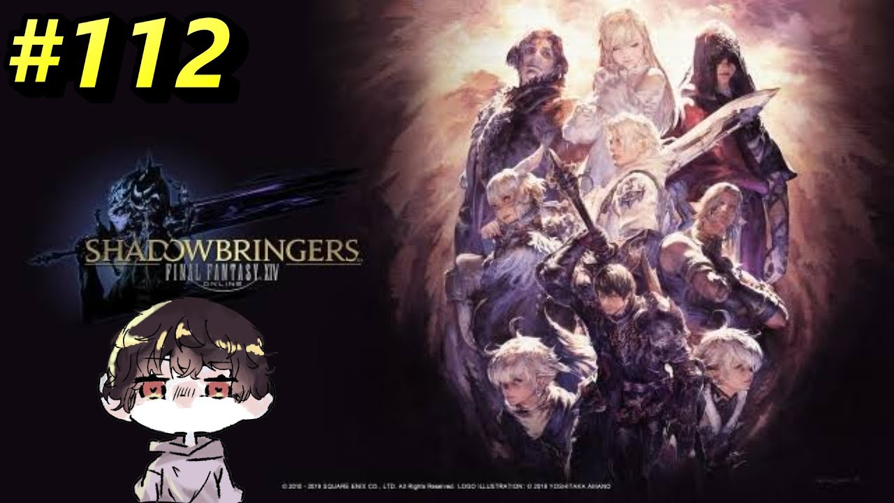 Part112 初心者が行く！FF14！ 漆黒のヴィランズ編 【鬼麿 #新人VTuber 】