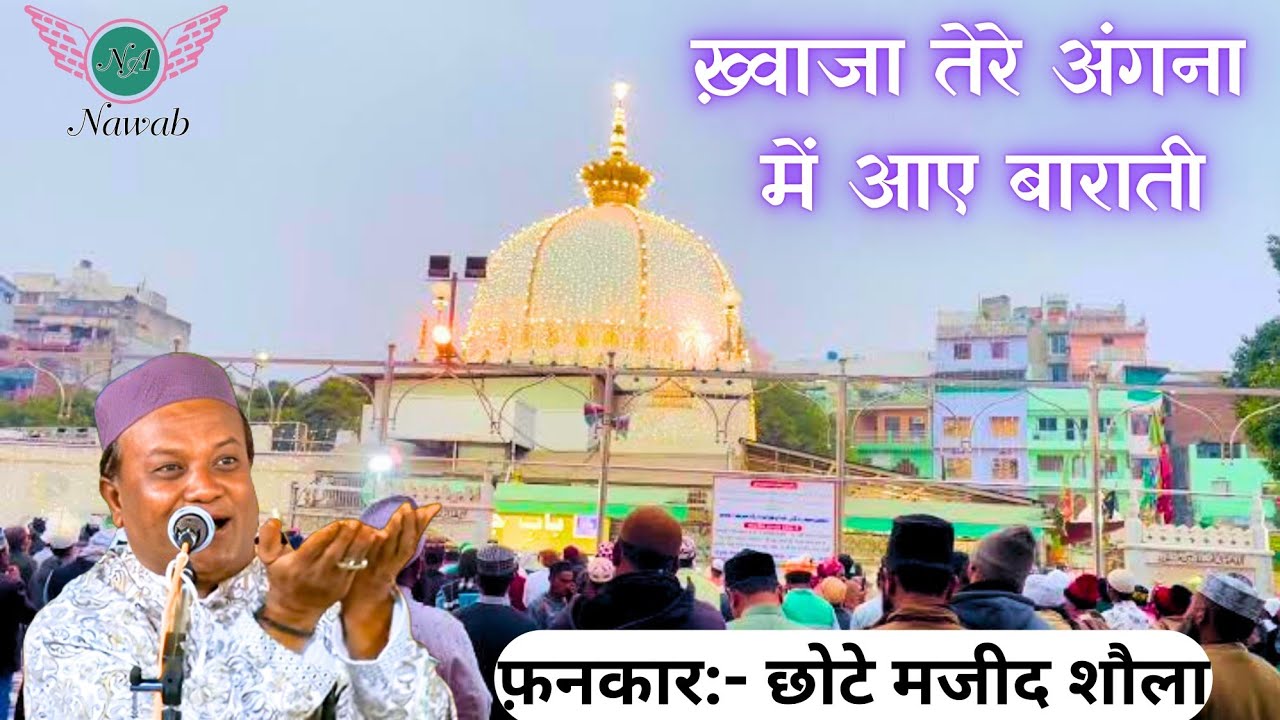 Khwaja Tere Angna me Aaye Baarati | Chote Majid Shola Qawwali | Nawab Audio.