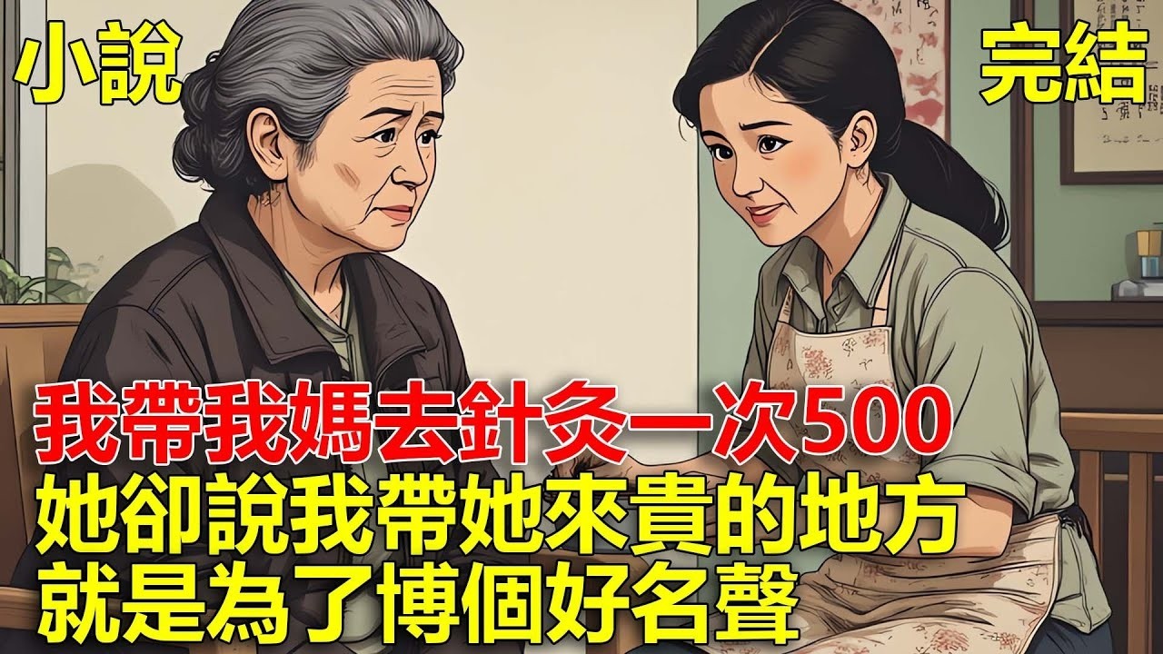 上一世，侄女借住我家，她考上985大學，嫌我嚴加管教一把火燒死我全家，重生後，我不在多管閒事！#一口氣看完#小說#推文