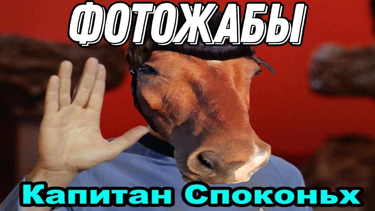 Бэбэй смотрит ФОТОЖАБЫ после просмотра Звёздный путь: Нижние палубы