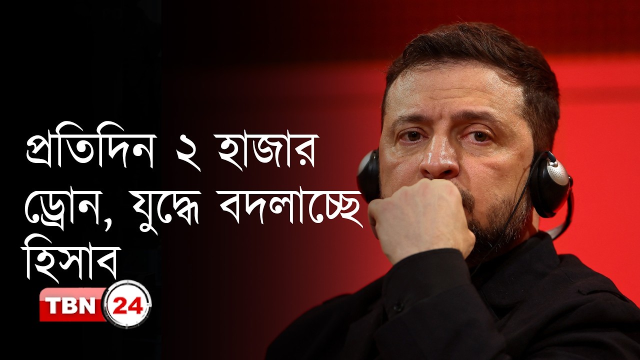 ইউক্রেনের নতুন শক্তিতে বদলাচ্ছে যুদ্ধের হিসাব