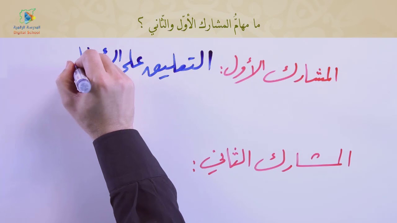 32 إدارة الندوة  عربي10